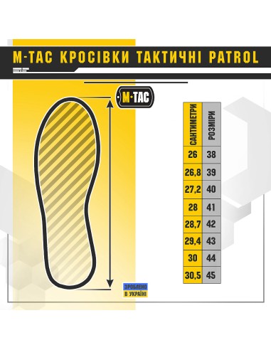 M-TAC Patrol Taktikalised Tossud (erinevad värvid)
