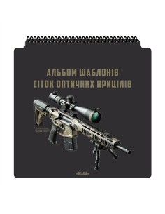 M-TAC Ecopybook Taktikaline Sihtmärgi Ristikomplekt 2